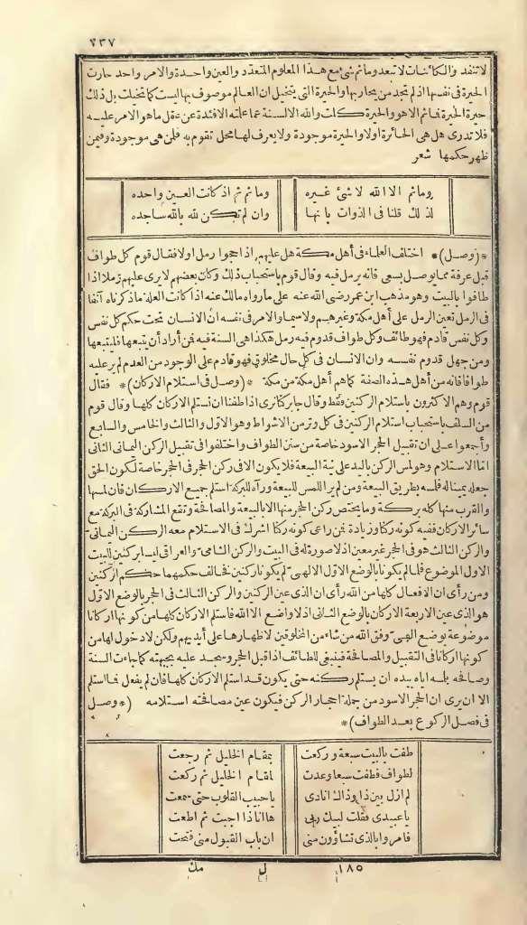futmak.com - الصفحة 737 - من الجزء الأول من طبعة بولاق الأولى